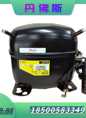 丹佛斯思科普SC10/12/15/18/21CL冰箱冷冻柜制冰机R404制冷压缩机