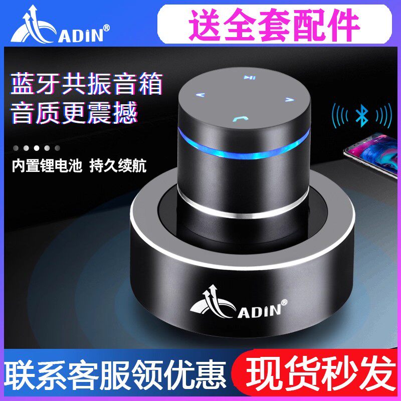 Adin/艾丁 S9骨传导共振音箱app远程定时定向穿透防噪音蓝