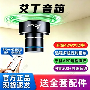 Adin/艾丁 S9骨传导共振音箱APP远程定时定向穿透大功率蓝牙音响
