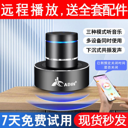 Adin/艾丁 S9骨传导共振音箱APP远程定时定向穿透防噪音蓝牙音响