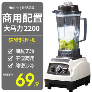 沙冰机商用奶茶店冰沙家用迷你榨汁机豆浆果汁碎冰搅拌料理破壁机