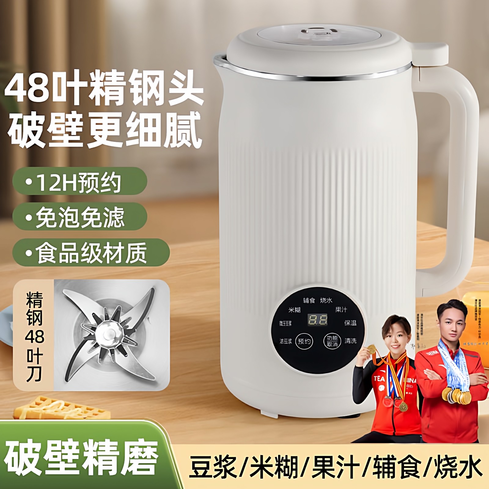 新款家用小型豆浆机智能全自动多功能可预约免煮免滤破壁机榨汁机