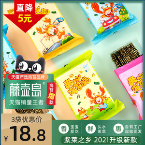 藤壶岛海苔夹心脆袋装宝宝小零食