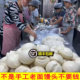 顺丰 包邮 刘老大老面发酵碱面大馒头碱香馒头手工碱面老面馒头