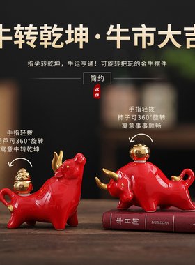 红色陶瓷牛摆件家居装饰品