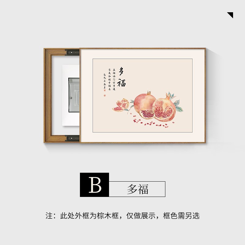 新中式寓意好的水果电表箱装饰画翻盖配弱遮挡闸盒弱电开关盒挂画图片