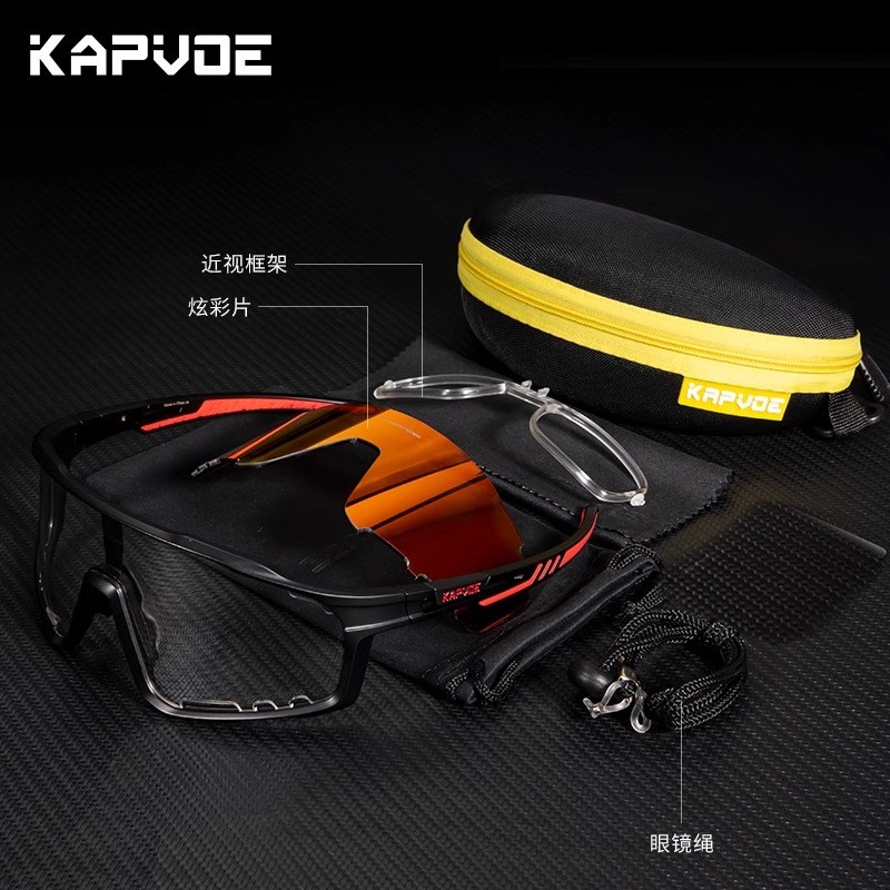 KAPVOE卡普沃骑行眼镜防雾变色近视套镜户外运动风镜防风沙男女款