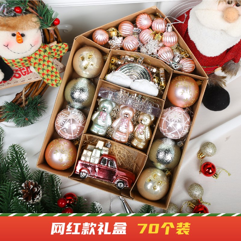 圣诞节装饰彩球圣诞树布置挂饰diy材料包挂件小饰品礼盒装扮道具