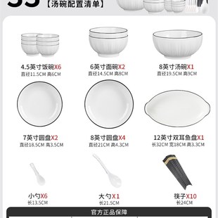 家用盘子碗家用2024新款 釉下彩陶瓷餐具碗盘碗筷组合碗碟套装 饭碗