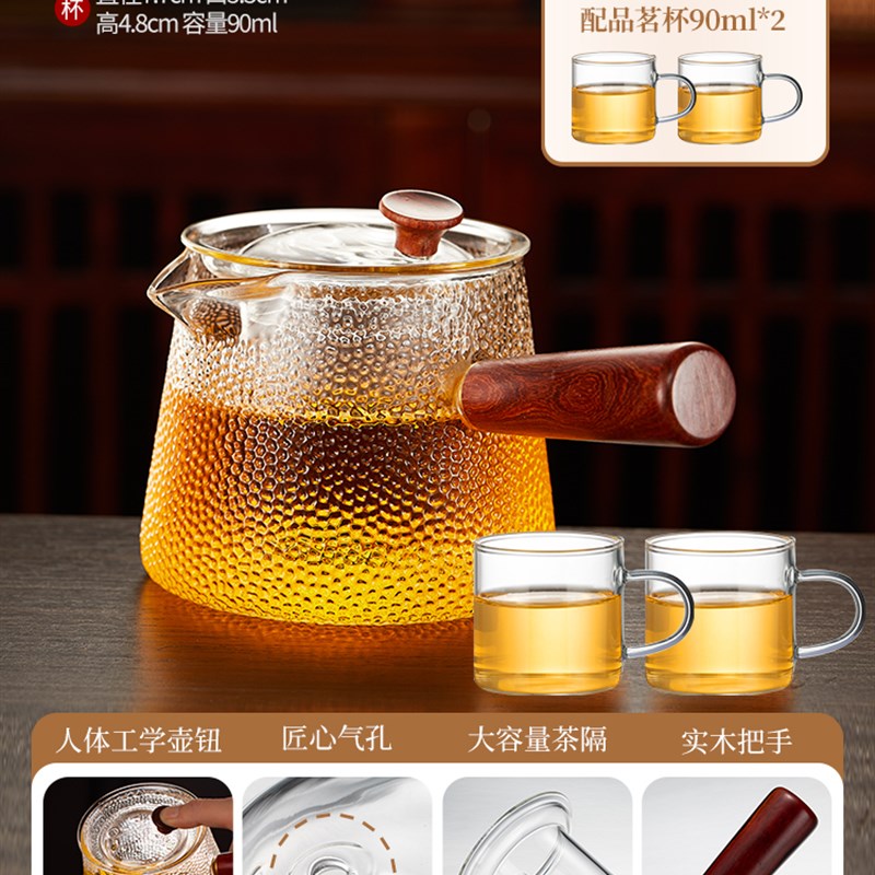 侧把茶壶玻璃煮茶器电陶炉耐高温家用泡茶壶单壶过滤茶具2025新款