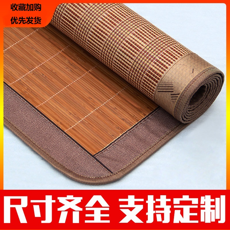 一米三宽凉席75x190竹席85cm单人1.3x1.9学生1.4m1.5/1.6x2米草席