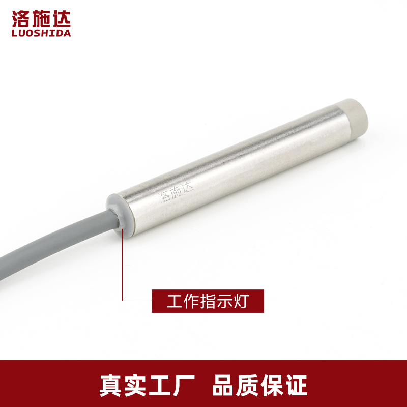 接近开关传感器三线NPN常开直流24V光体管金属感应开关I2S6.502NO