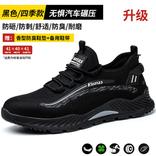 劳保鞋 工作焊工 男款 士防砸防刺穿带钢板钢头软底轻便绝缘工地夏季