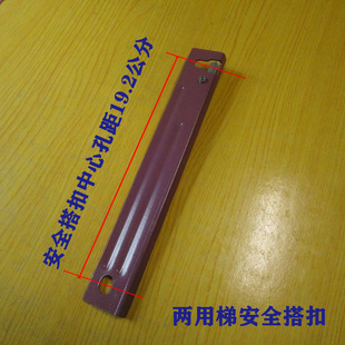 梯子配件直马两用梯家用折叠铝合金阁楼伸缩梯关节安全搭扣