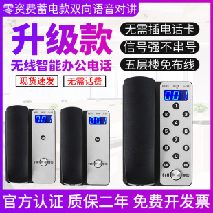 办公室呼叫器0资费室内无线秘书机老板商务呼双向语音一对多酒店茶楼房间呼叫通话系统内部电话机对讲机免提