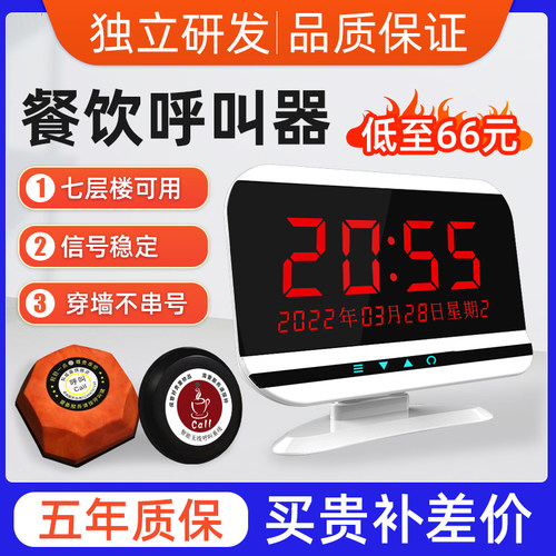 茶楼无线呼叫器棋牌室包厢服务铃