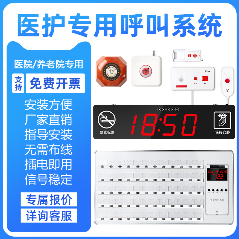 医院呼叫器病房紧急按键