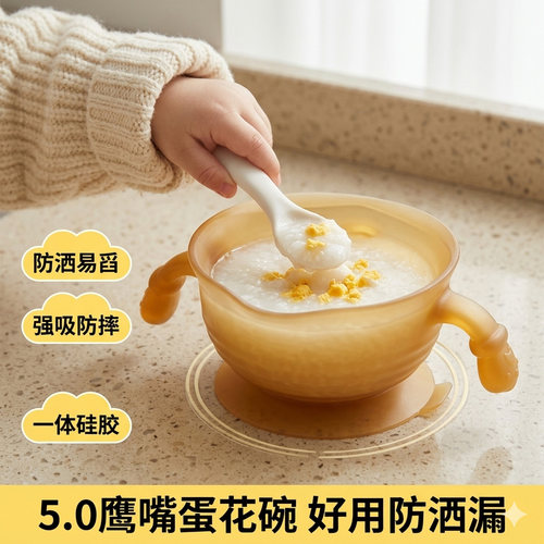 卖爆了！5.0鹰嘴蛋花碗宝宝餐碗