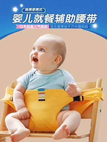 Стульчик для кормления, детский защитный портативный ремень безопасности для еды для выхода на улицу, фиксаторы в комплекте