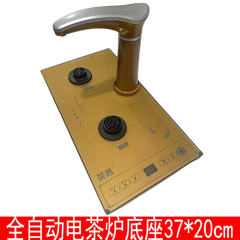 20*37cm茶言明灶电茶炉配件全自动上水烧水壶单炉底座嵌入式茶桌图片