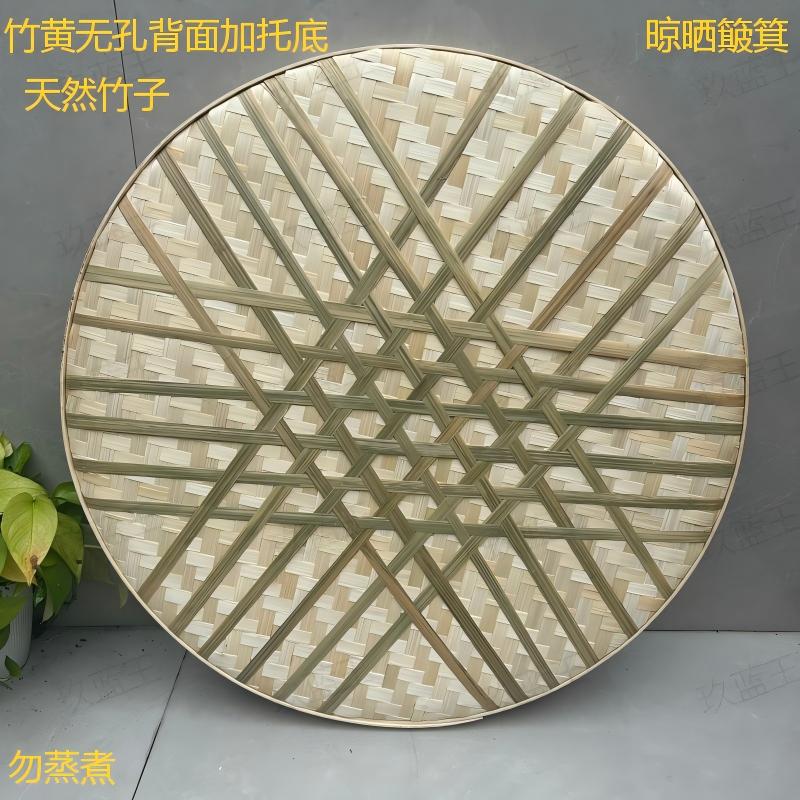 圆形竹编簸箕无孔加托底晾晒盘图片