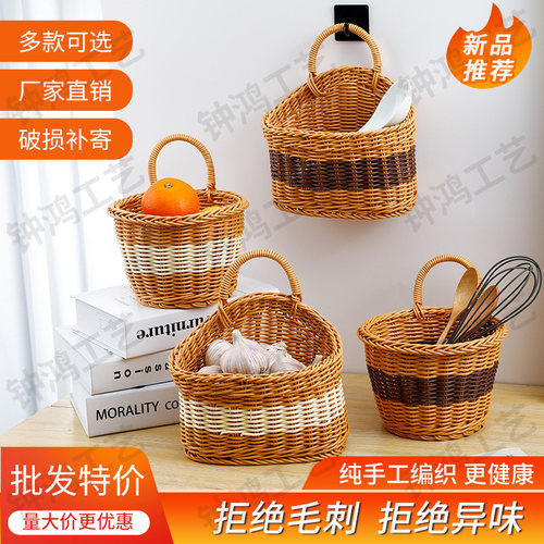 仿藤编厨房置物整理手提壁挂式