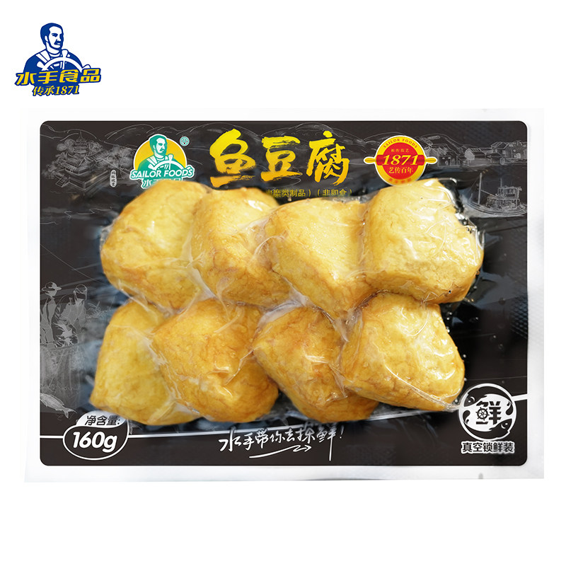 水手食品鱼豆腐160g年货送礼火锅丸子组合冬季美食冷冻鱼丸类速食