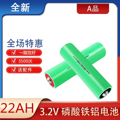 宁德时代3.2V22AH电动车磷酸铁锂