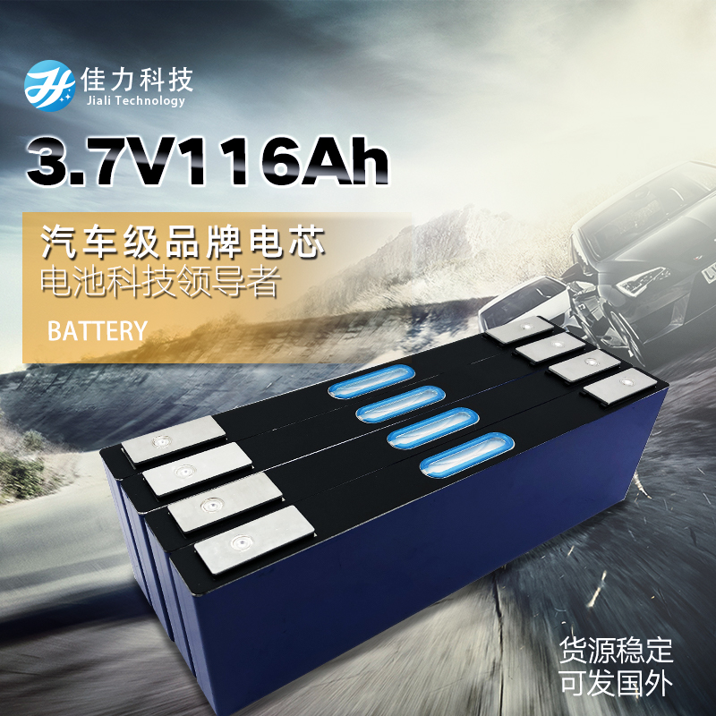 全新三元锂电池3.2V100AH