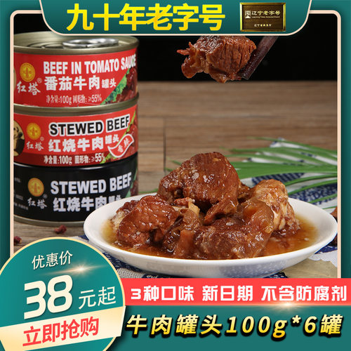 红塔方便食品价格 红塔方便食品图片 星期三