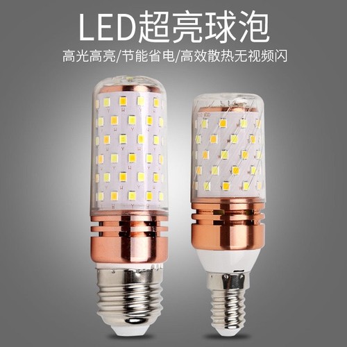 led玉米灯节能灯e27e14大小螺口家用吊灯照明灯泡三色变光光源