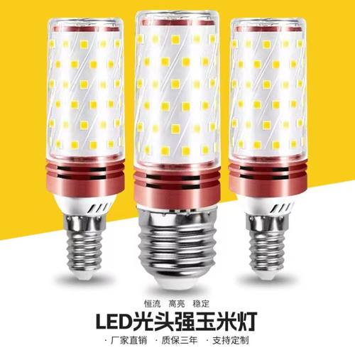 超亮led玉米灯泡家用节能省电E27E14螺口卧室灯客厅灯筒灯白光暖