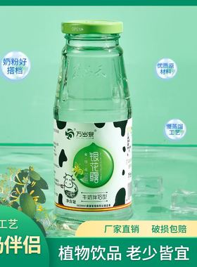 湖北万岁泉儿童牛奶伴侣金银花露整箱瓶装水茶植物饮料品不怕火