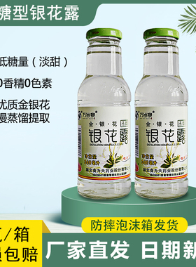 湖北万岁泉低糖金银花露整箱瓶装茶水饮料品成人儿童不怕火