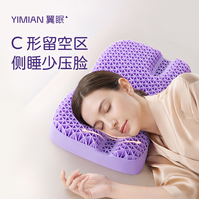 翼眠3代TPE防压脸侧睡枕头零压抗Z美容枕睡眠纹K老透气水洗夏凉枕