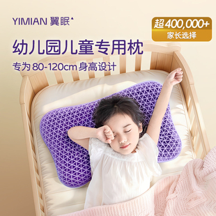 翼眠TPE深睡幼儿园枕头儿童格子枕宝宝专用枕云片枕透气非乳胶枕
