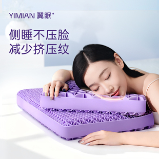 翼眠女士专用枕侧睡不压脸TPE深睡格子枕非乳胶枕护颈送女友礼物