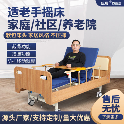 定制手摇升降床木质单双摇老人床