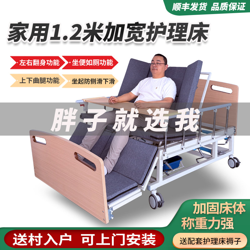 纵瑞多功能1.2米护理老人家医疗