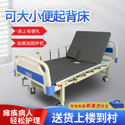 可大小便起背护理床老人病床家用瘫痪医院病人专用床多功能升降
