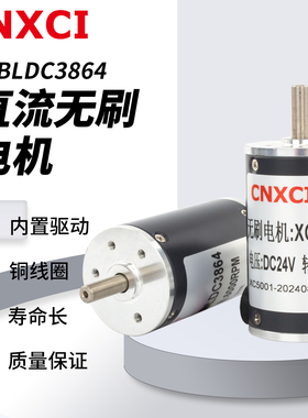 直流无刷电机BLDC-38SRZ-S永磁调速XC3864高速马达12V内置驱动24v