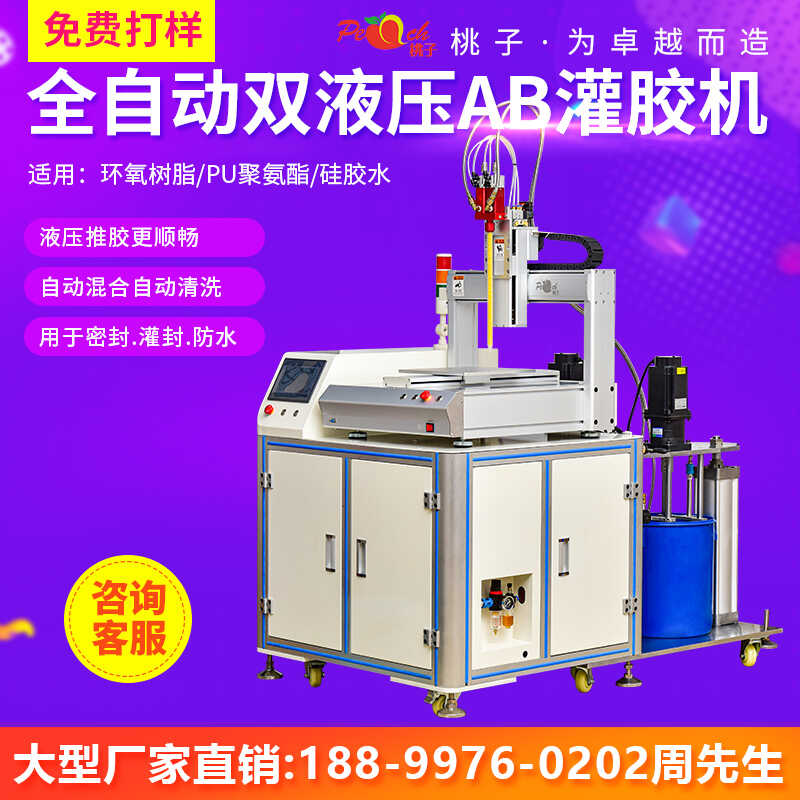 高端双cd视觉全自动灌胶机传感胶灌封ab器n点胶机聚氨酯c组份奢华
