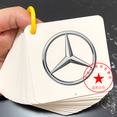 认知卡片汽车儿童益智玩具