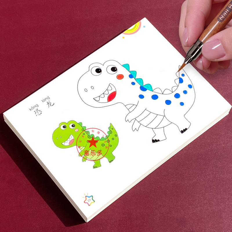 宝宝绘画启蒙涂鸦学画画儿童涂色绘本幼儿园3-6岁水彩马克笔填色