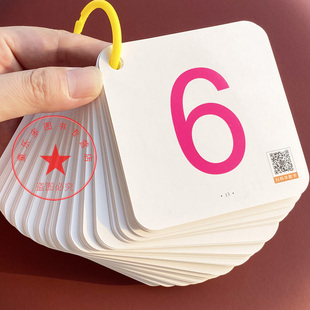 早教启蒙认知数字卡片硬卡1到100一年拼音声韵母声调加减法比大小