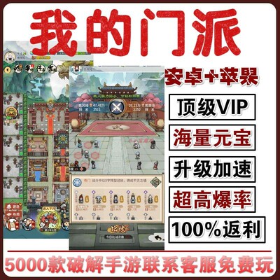 我的门派CDK礼包兑换满级vip当托特权GM无敌畅玩手游初始开局资源