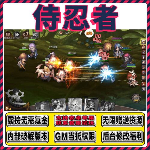 侍忍者学园萌剑传GM当托满级vip无敌畅玩手游CDK礼包兑换资源码