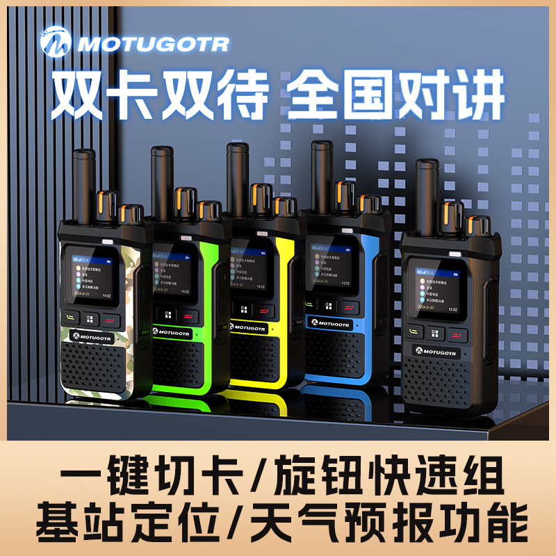 2025新款对讲机5000公里酒店专用