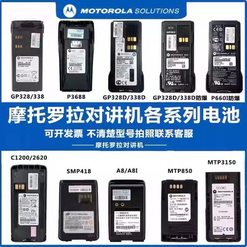 对讲机电池防爆种型号插卡公网全国锂电池聚合物电池通用定制电板