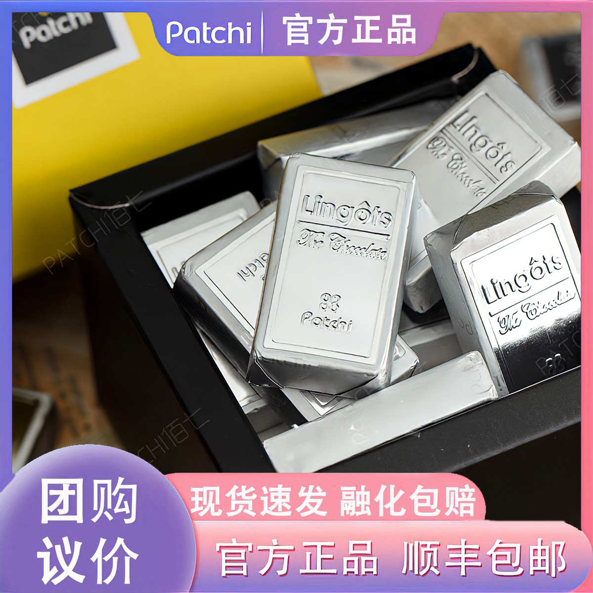 Patchi巧克力银砖大金砖巧克力芭驰礼盒进口纯可可脂迪拜原装进口